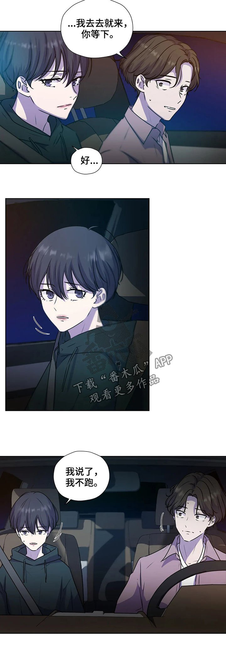第108章：【第二季】我不跑