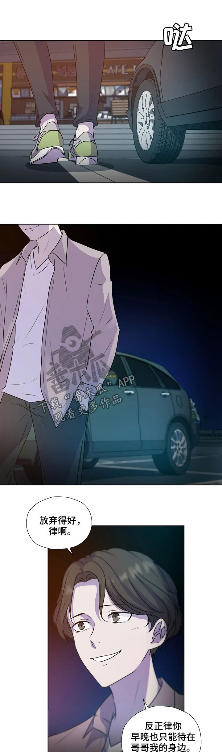 第108章：【第二季】我不跑