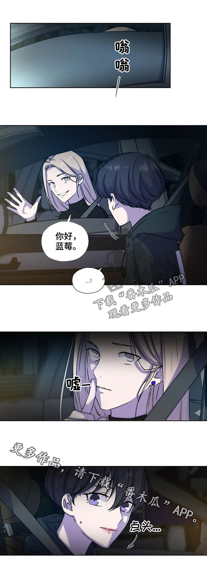 第108章：【第二季】我不跑