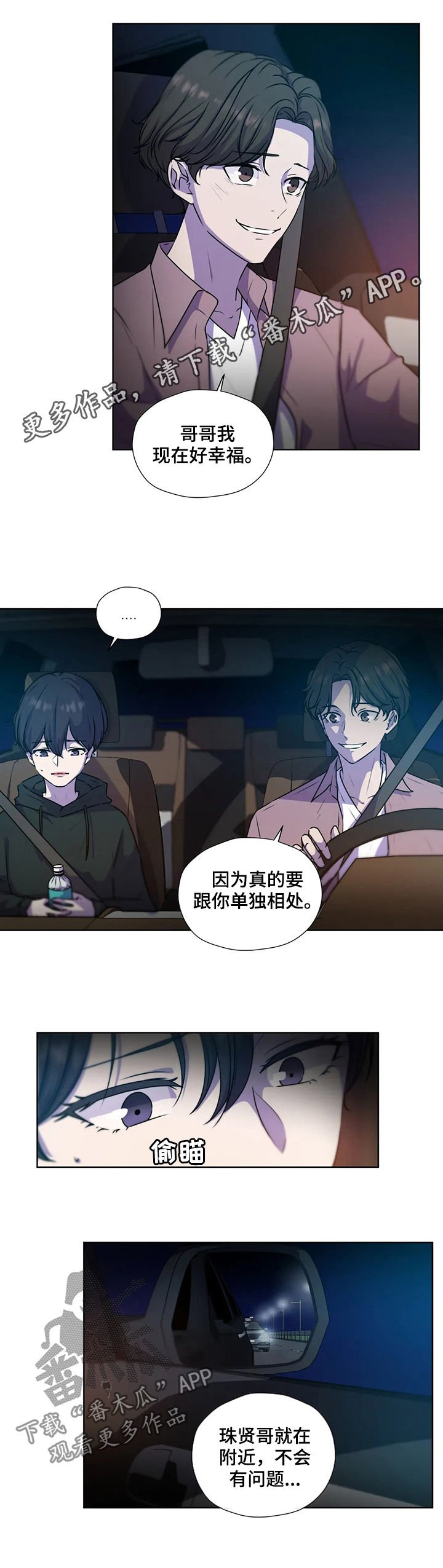 第109章：【第二季】你先听我说