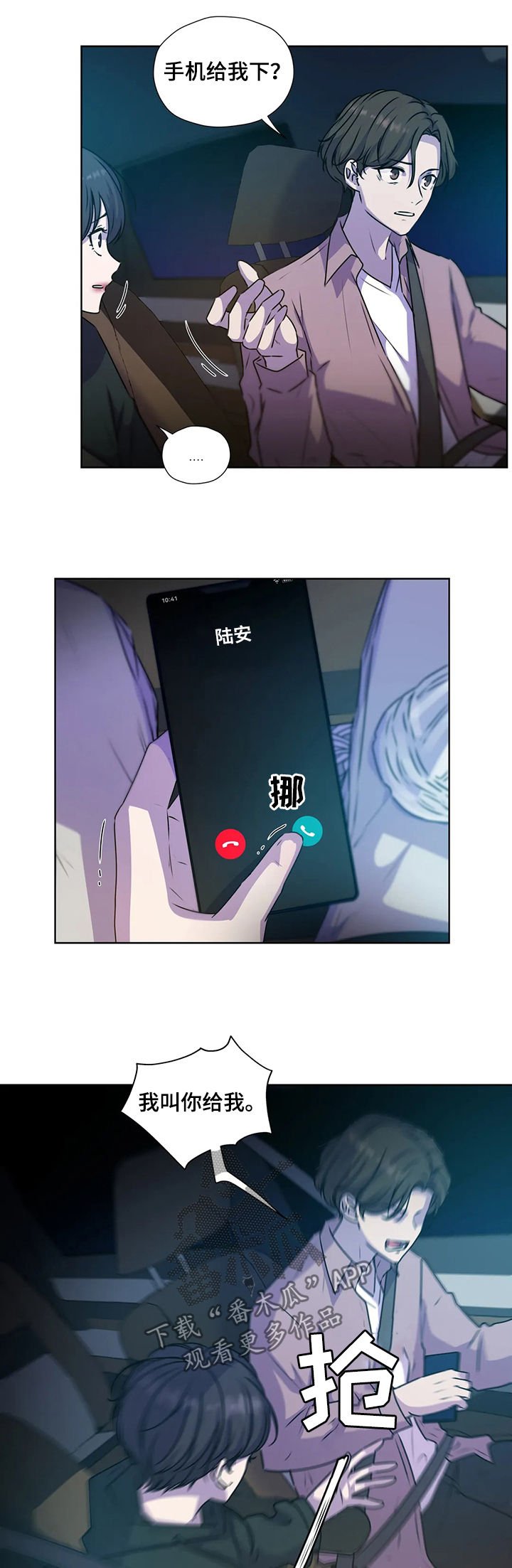 第109章：【第二季】你先听我说