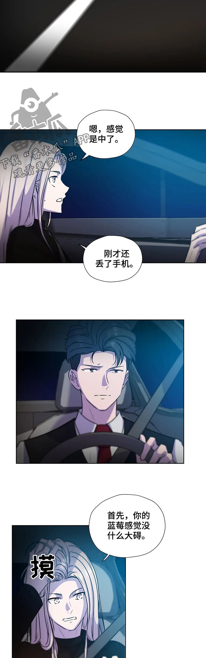 第109章：【第二季】你先听我说