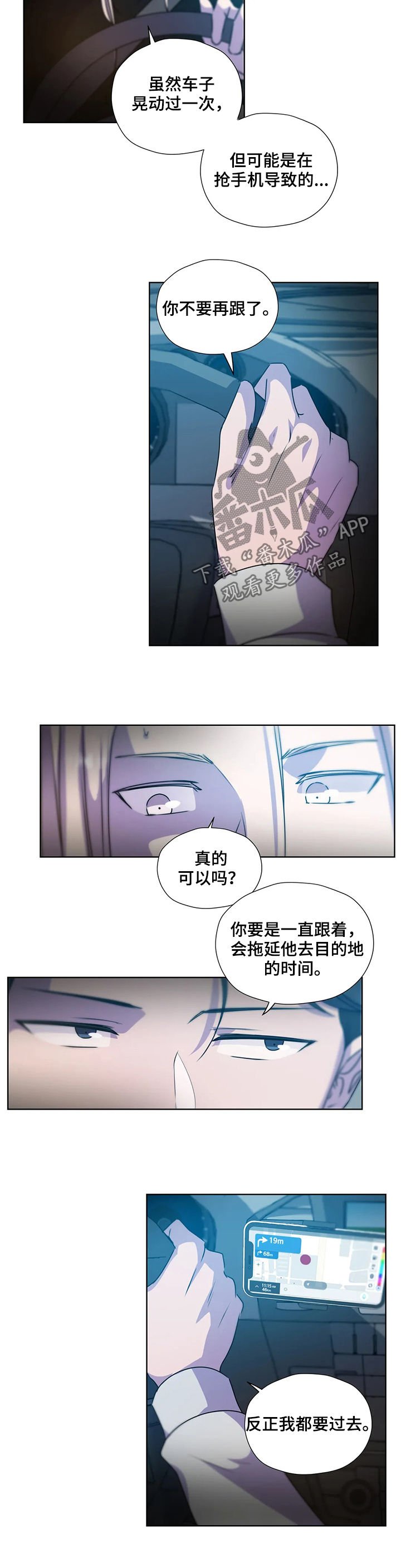 第109章：【第二季】你先听我说