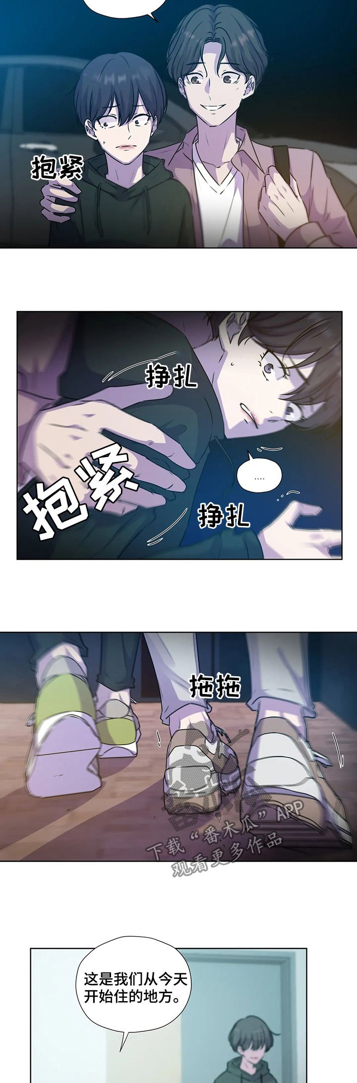 第109章：【第二季】你先听我说