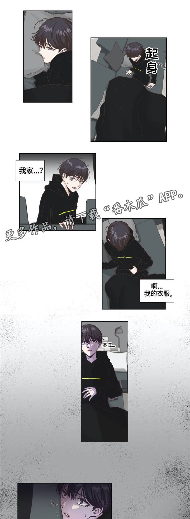 第11章：察觉