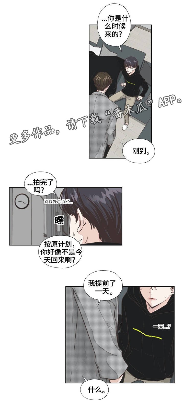 第11章：察觉