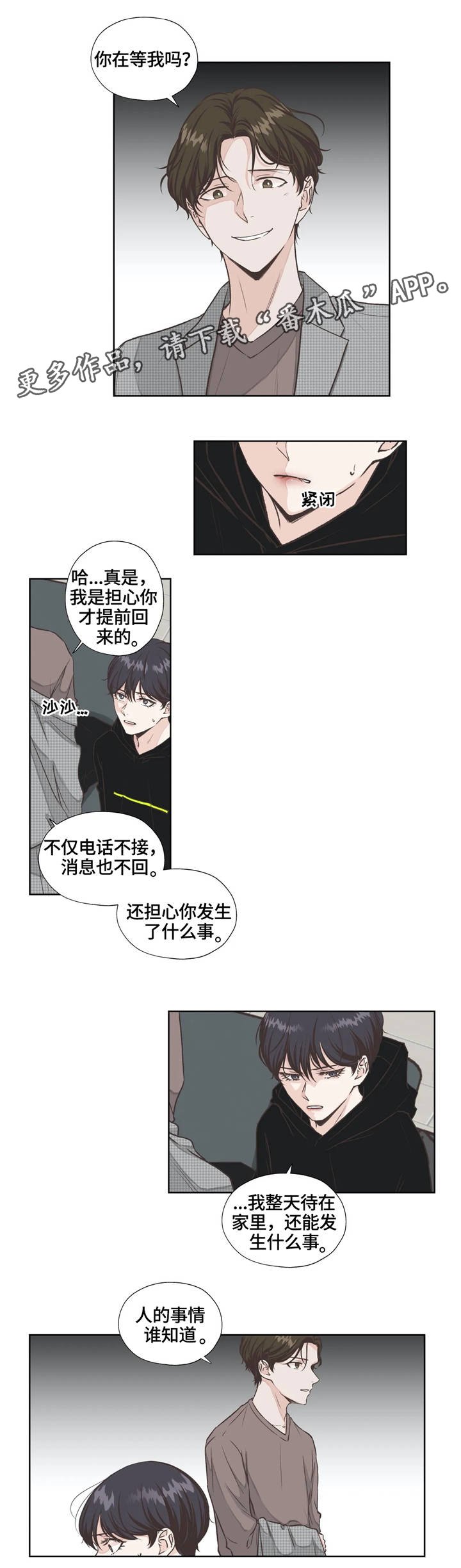 第11章：察觉