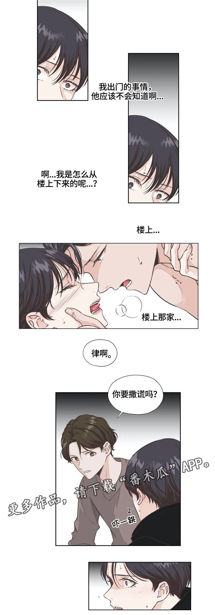 第11章：察觉