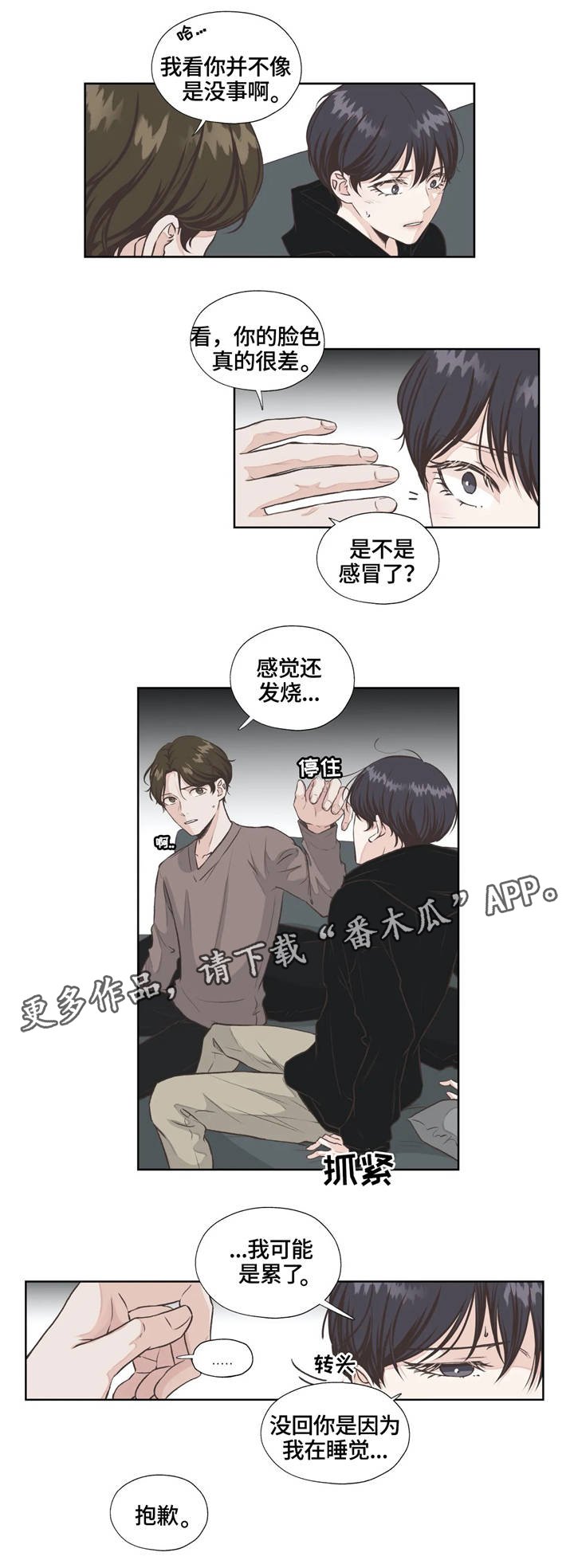 第11章：察觉
