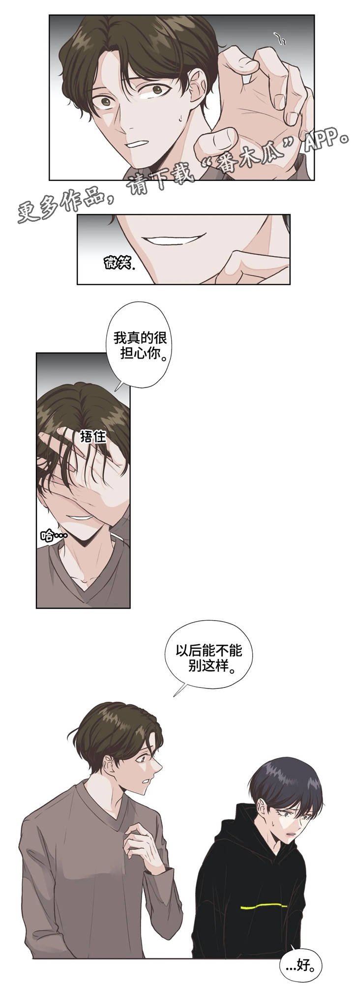 第11章：察觉