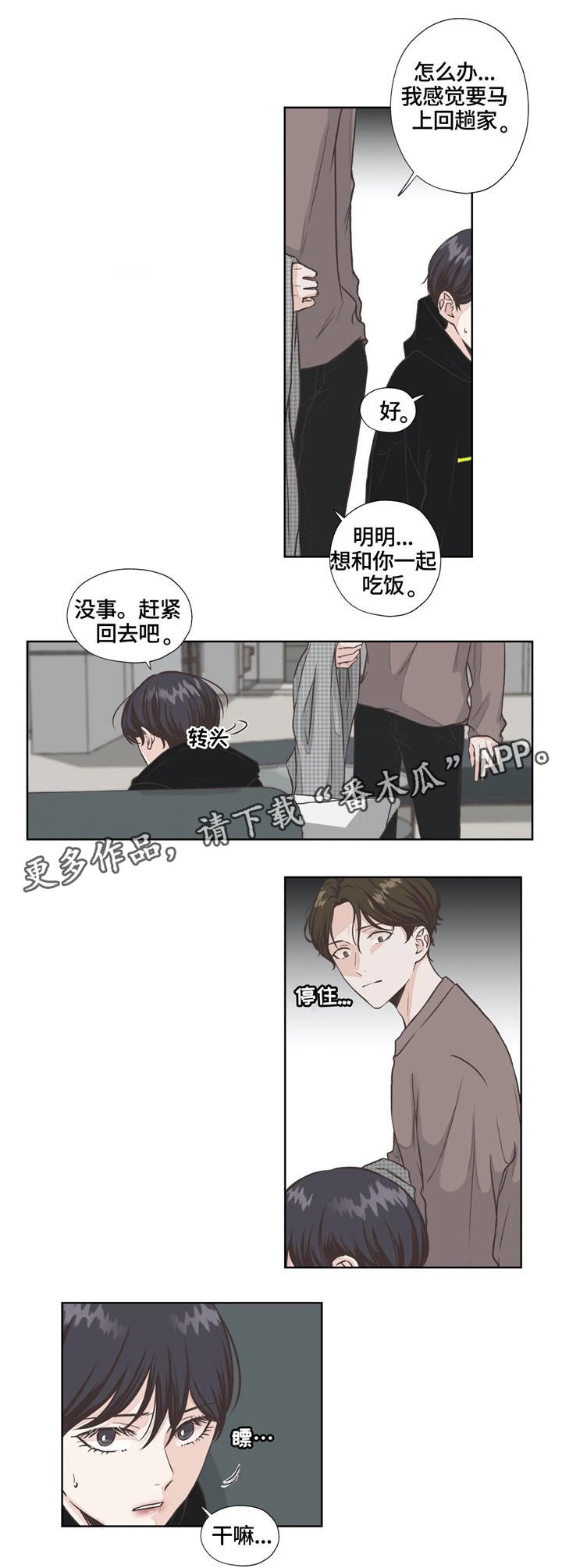 第11章：察觉