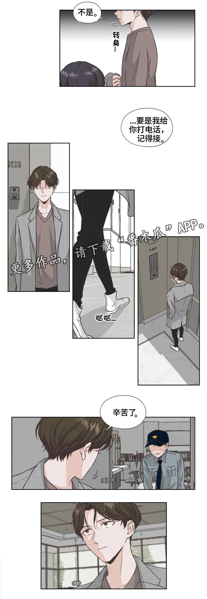 第11章：察觉