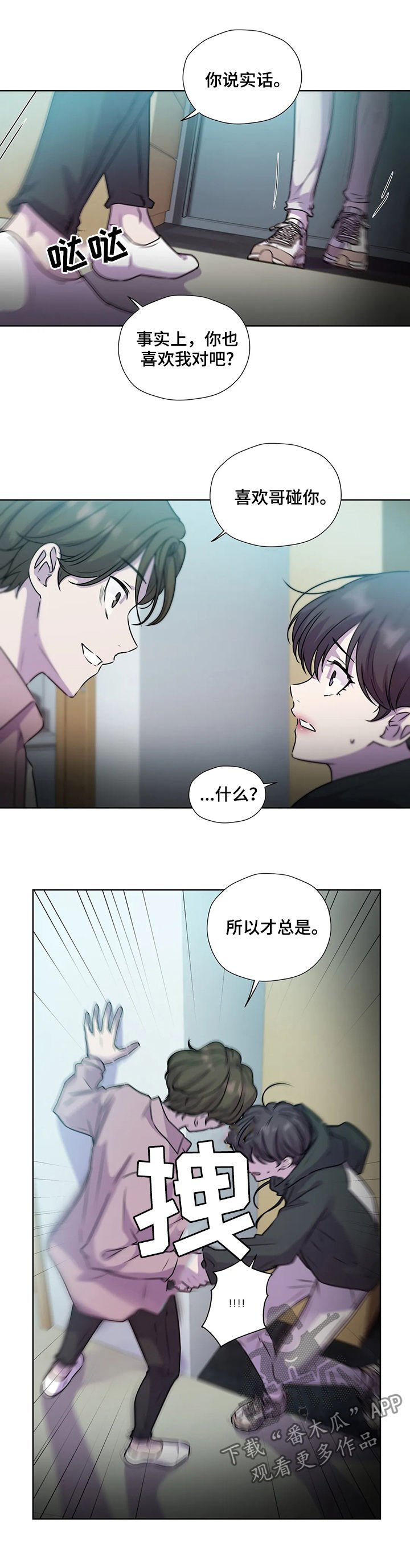 第110章：【第二季】不是家人