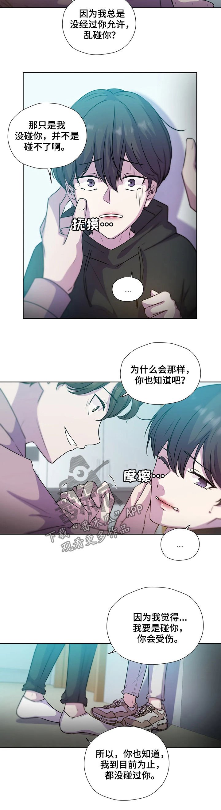 第110章：【第二季】不是家人