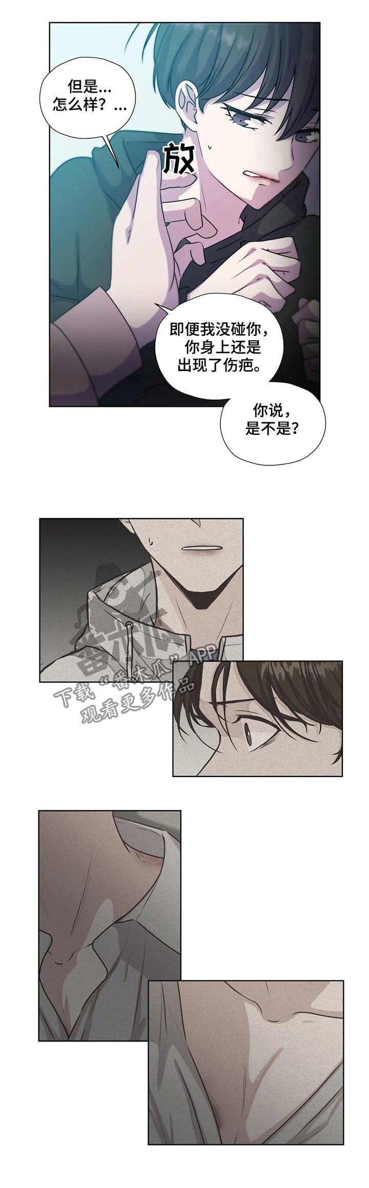 第110章：【第二季】不是家人