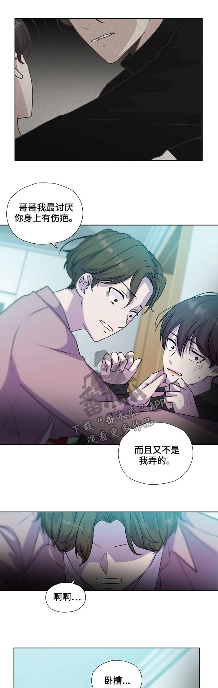 第110章：【第二季】不是家人