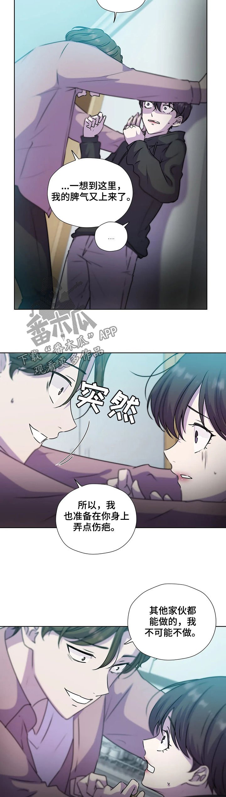 第110章：【第二季】不是家人