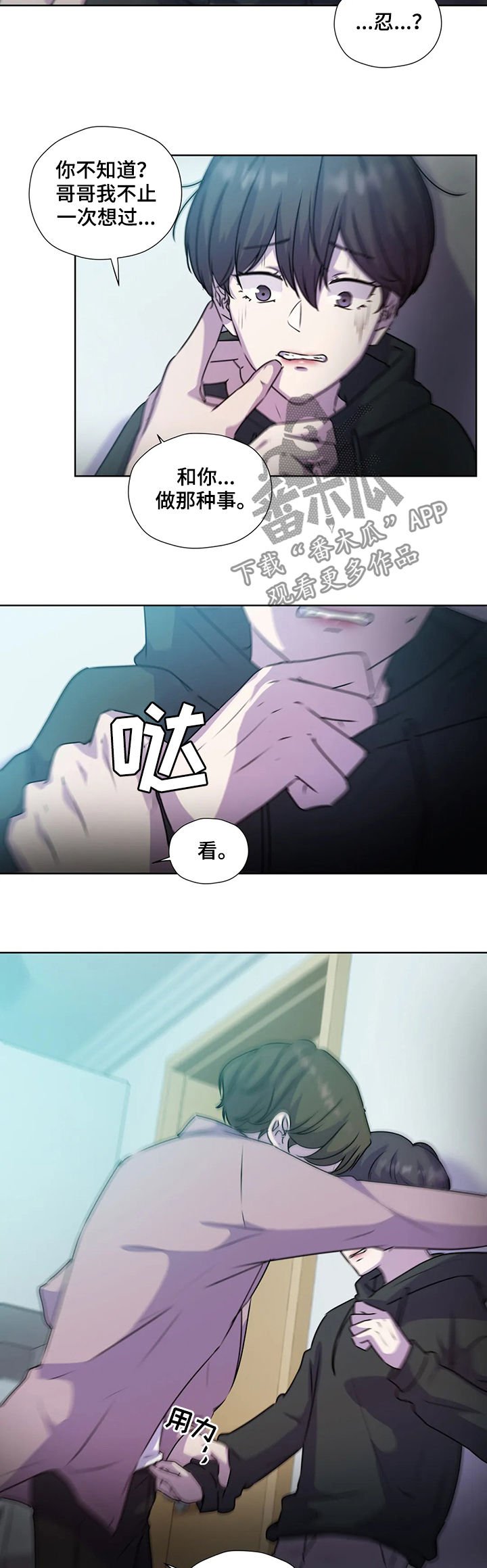 第110章：【第二季】不是家人