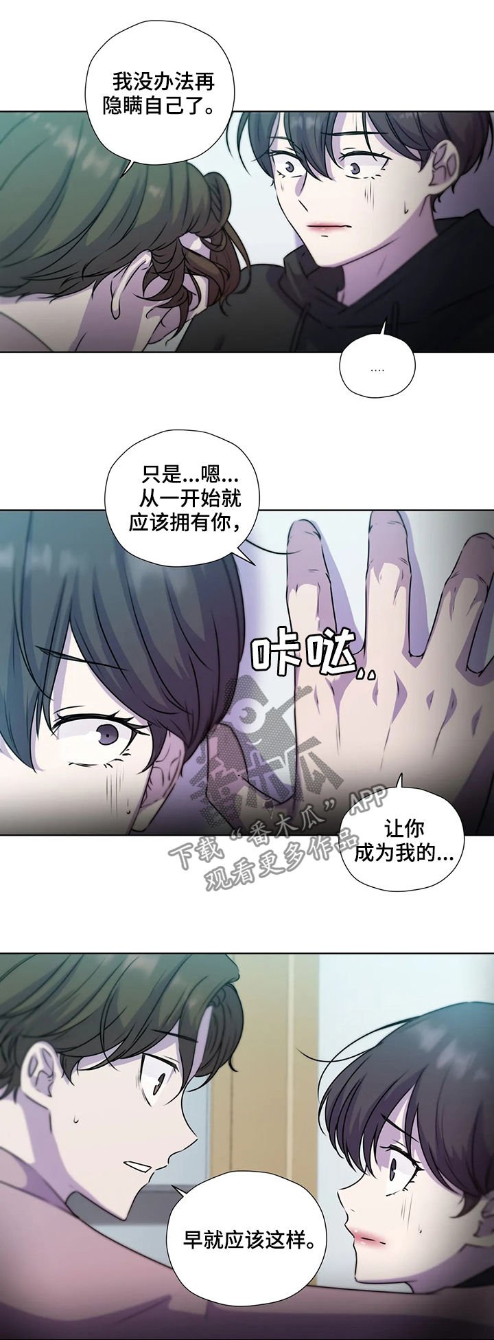 第110章：【第二季】不是家人