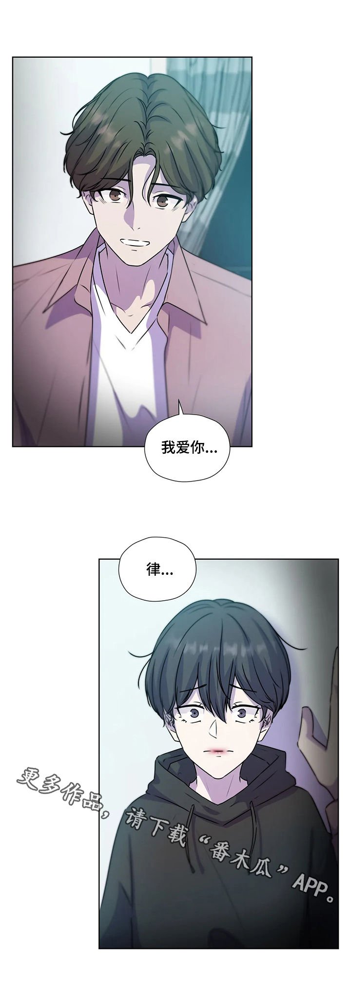 第110章：【第二季】不是家人