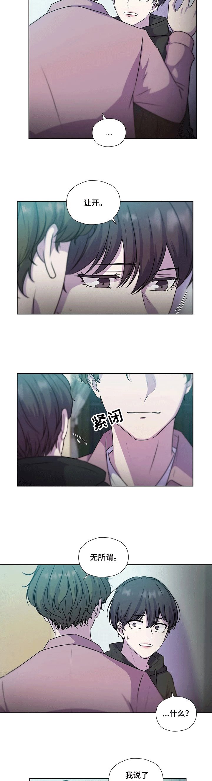 第111章：【第二季】逼迫