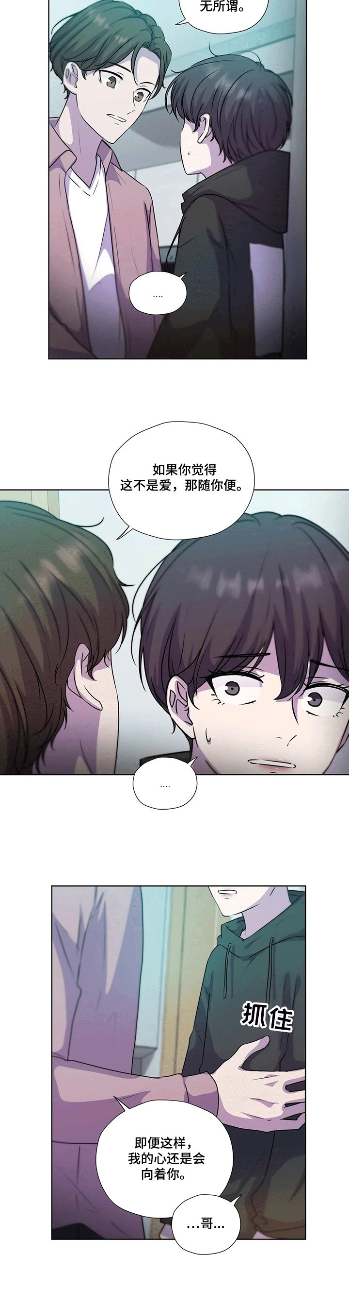 第111章：【第二季】逼迫