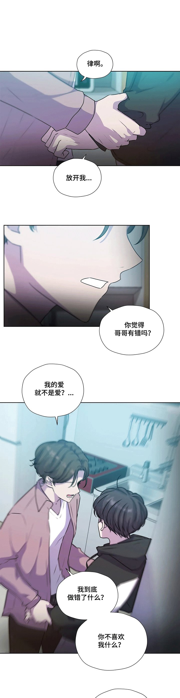 第111章：【第二季】逼迫