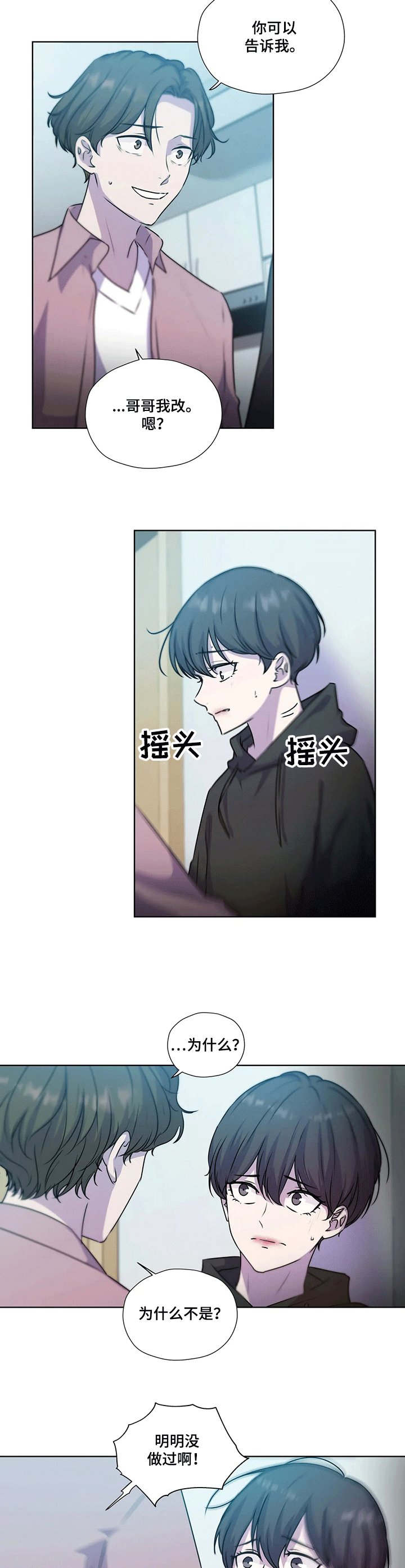 第111章：【第二季】逼迫