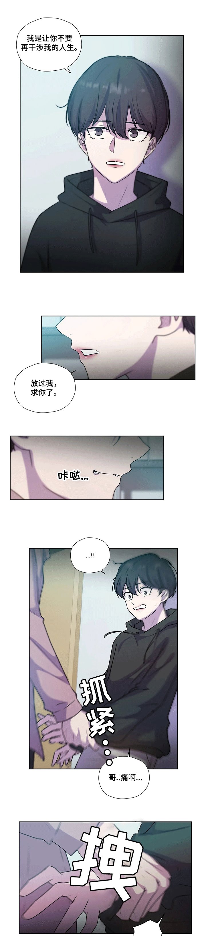 第111章：【第二季】逼迫