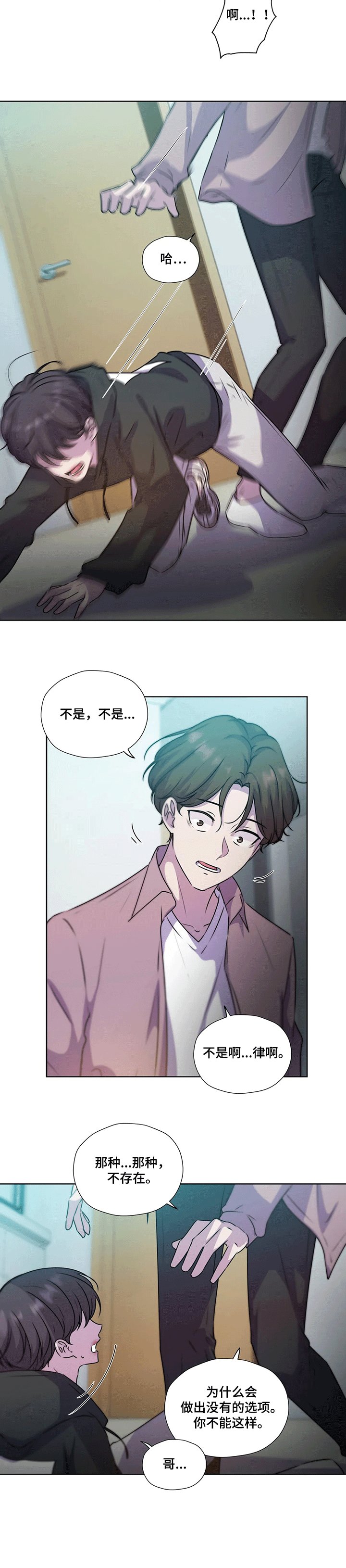 第111章：【第二季】逼迫