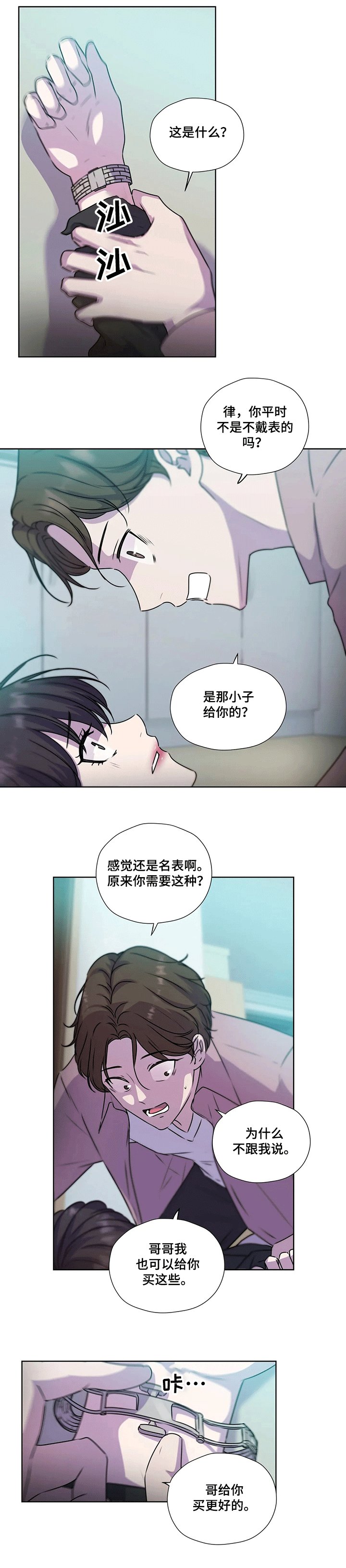 第111章：【第二季】逼迫