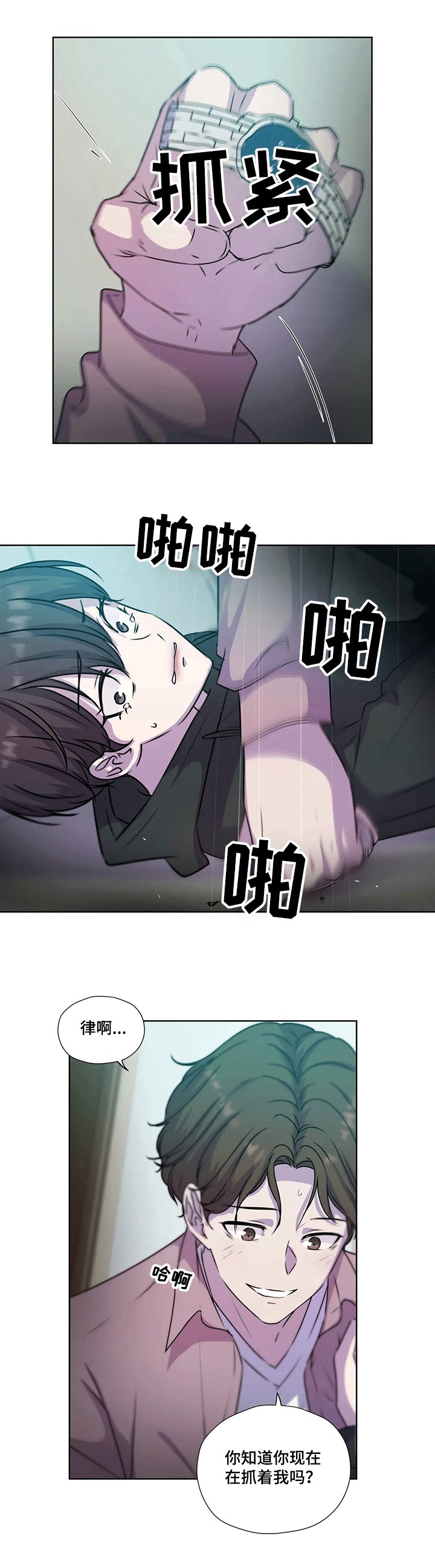 第112章：【第二季】他终于来了