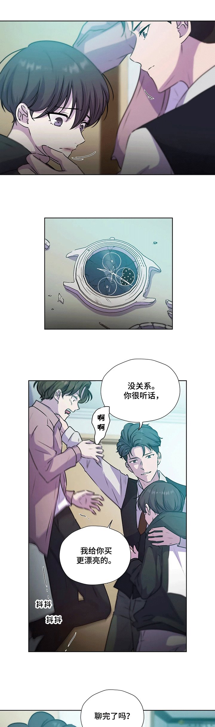 第112章：【第二季】他终于来了