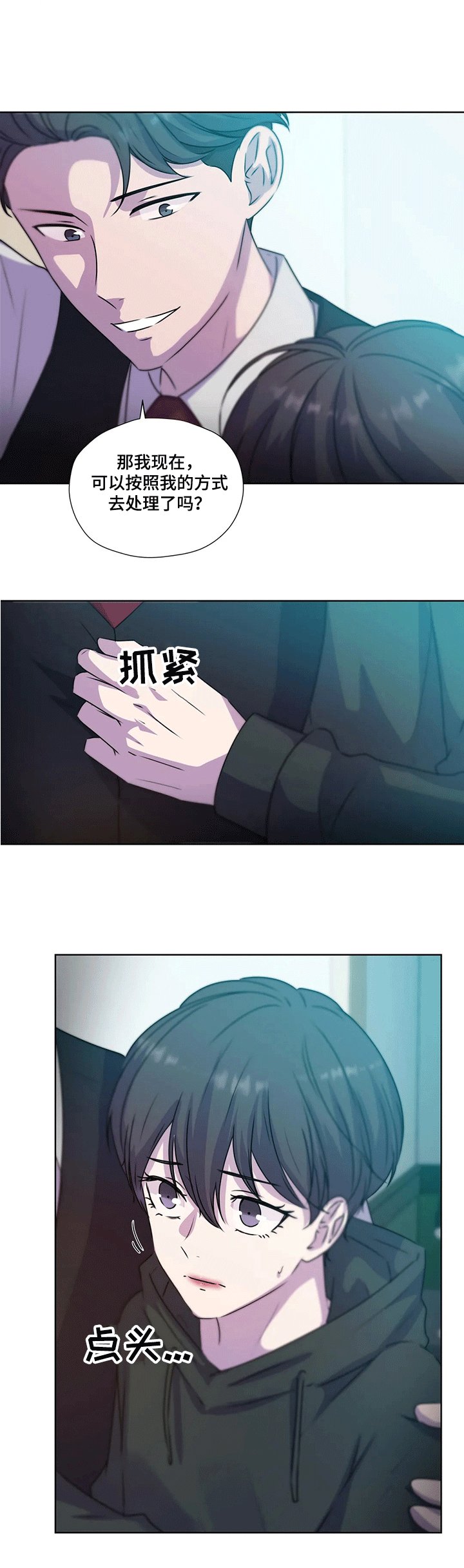 第112章：【第二季】他终于来了