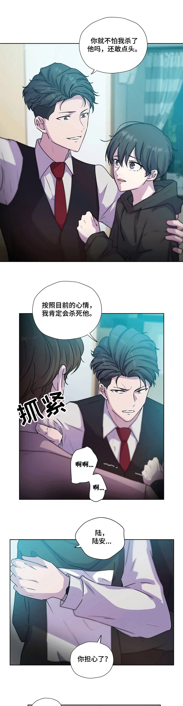 第112章：【第二季】他终于来了