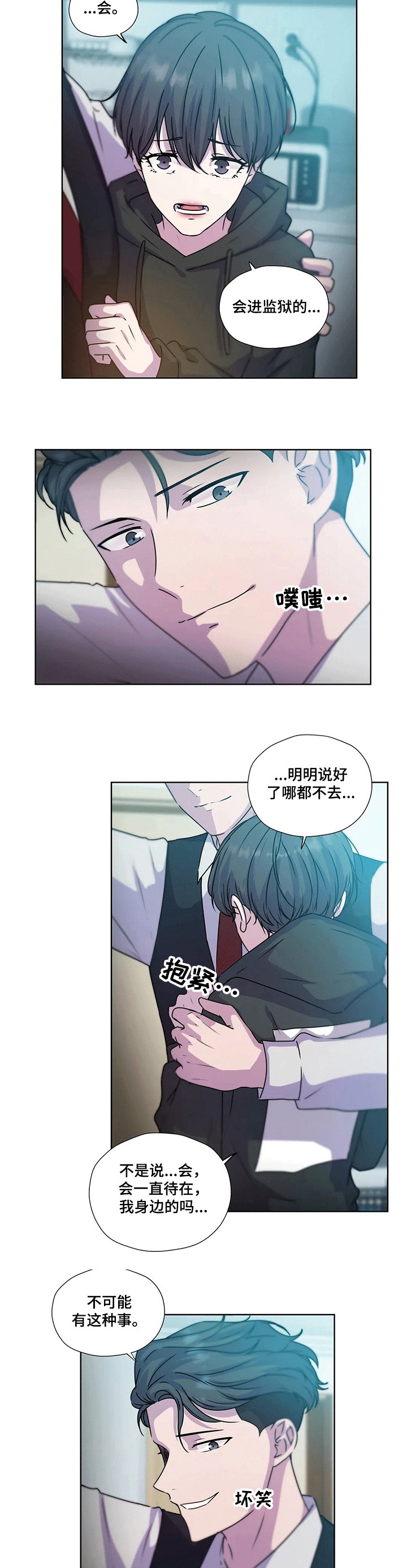 第112章：【第二季】他终于来了
