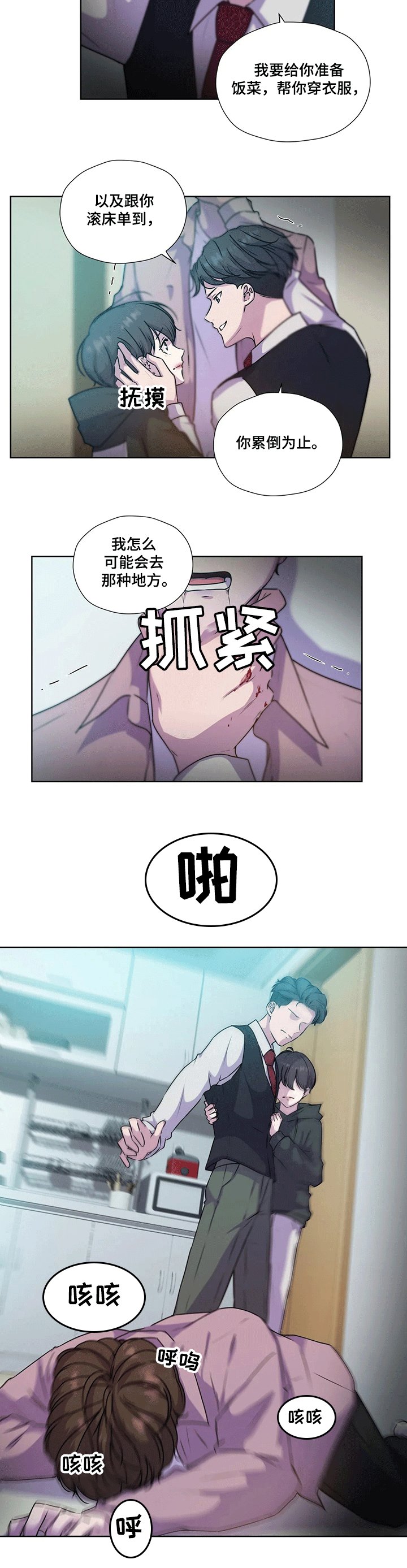 第112章：【第二季】他终于来了