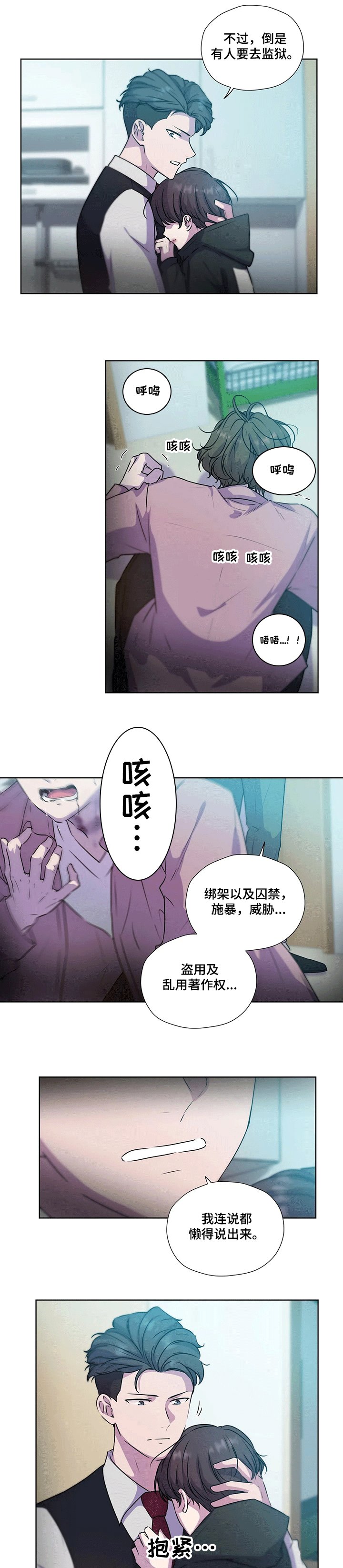 第113章：【第二季】反转—受伤