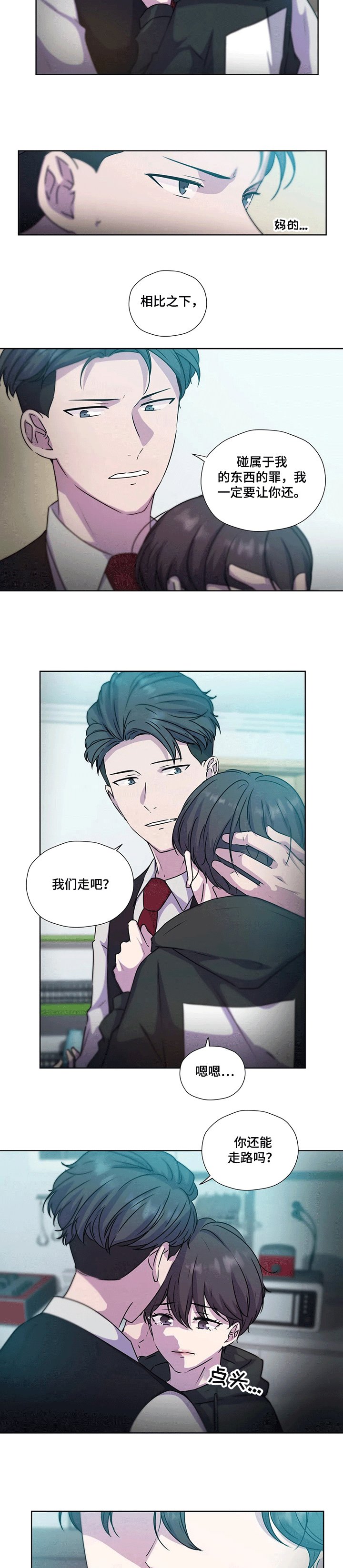 第113章：【第二季】反转—受伤