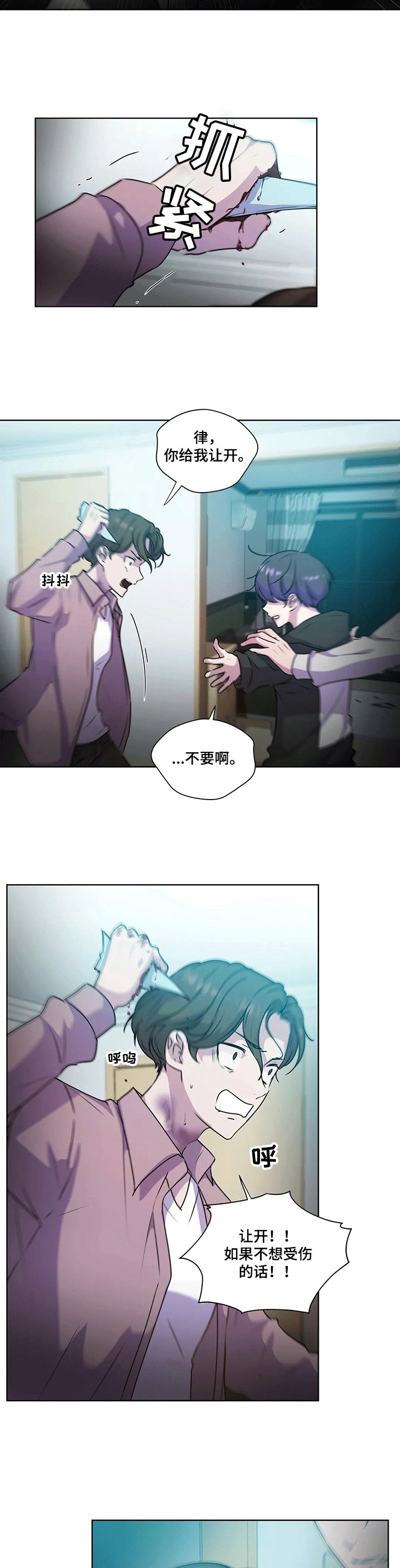 第113章：【第二季】反转—受伤