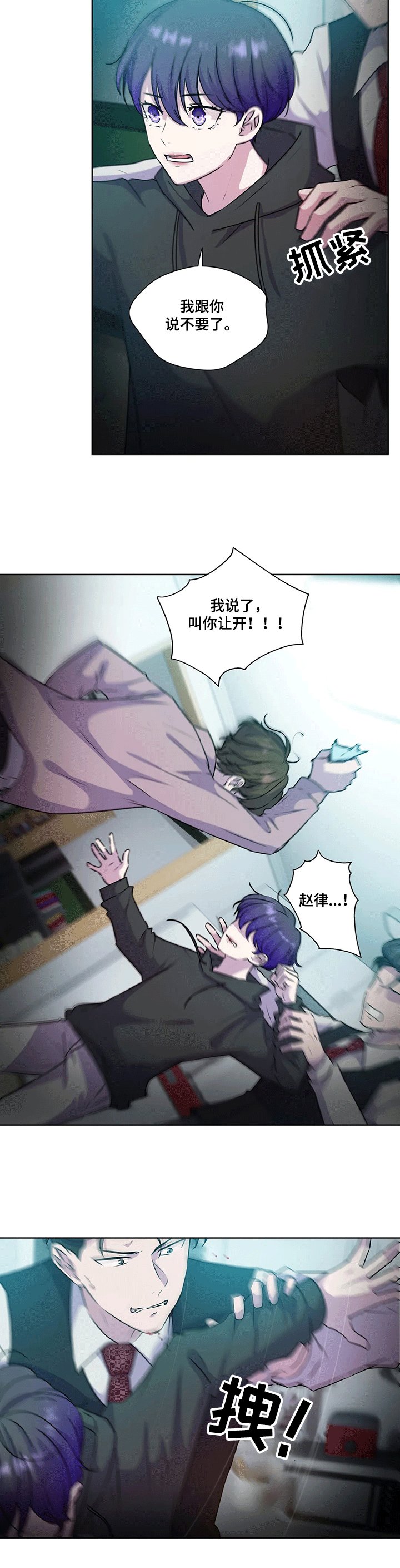 第113章：【第二季】反转—受伤