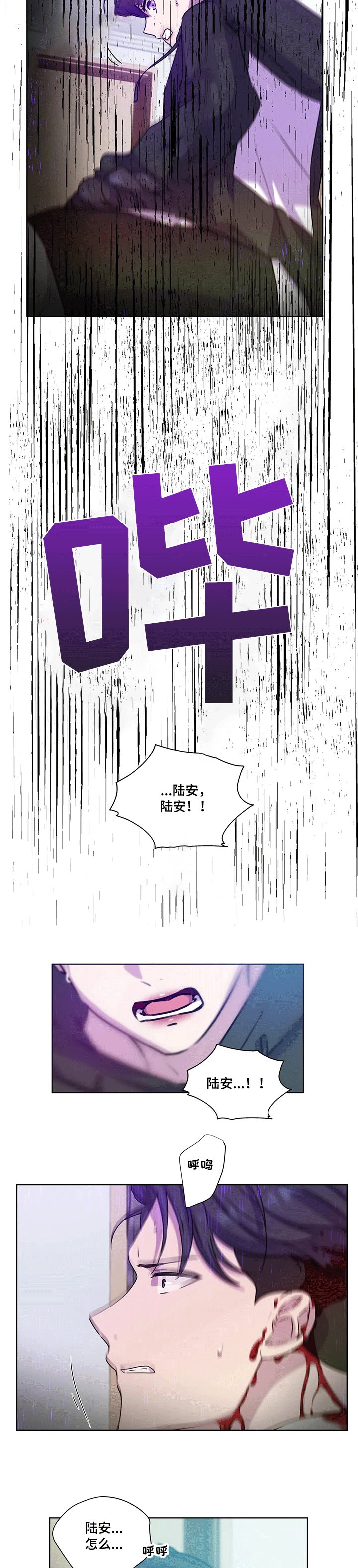 第113章：【第二季】反转—受伤