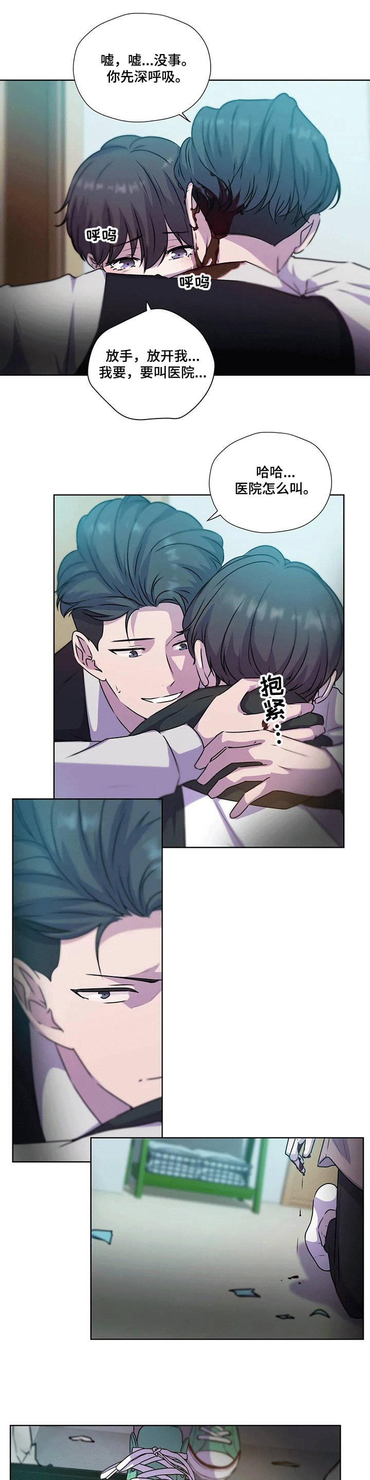 第113章：【第二季】反转—受伤