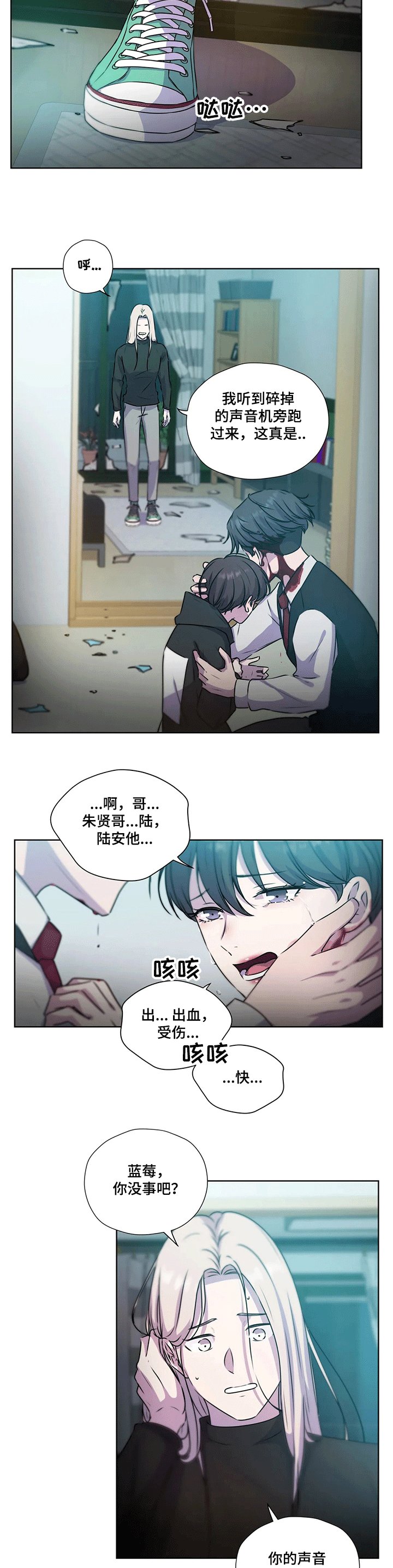 第113章：【第二季】反转—受伤