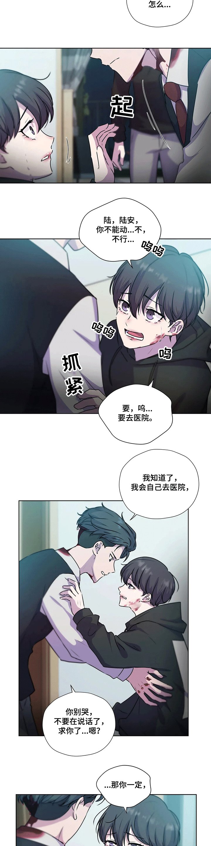 第113章：【第二季】反转—受伤