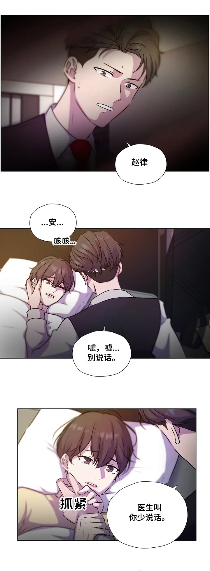 第114章：【第二季】醒来