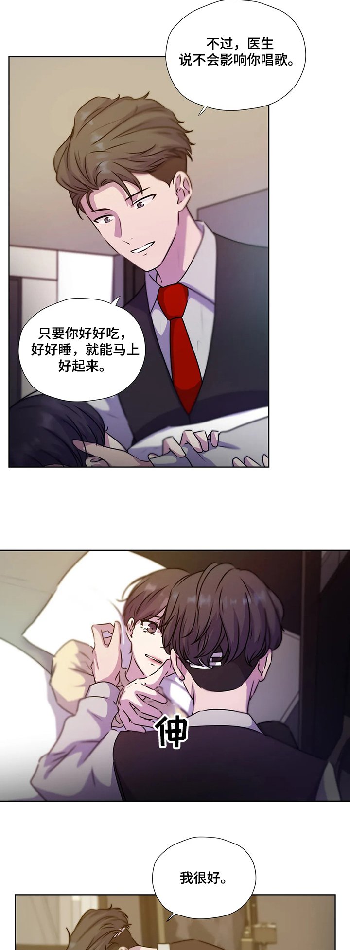 第114章：【第二季】醒来