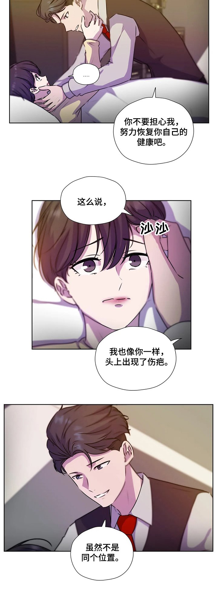 第114章：【第二季】醒来