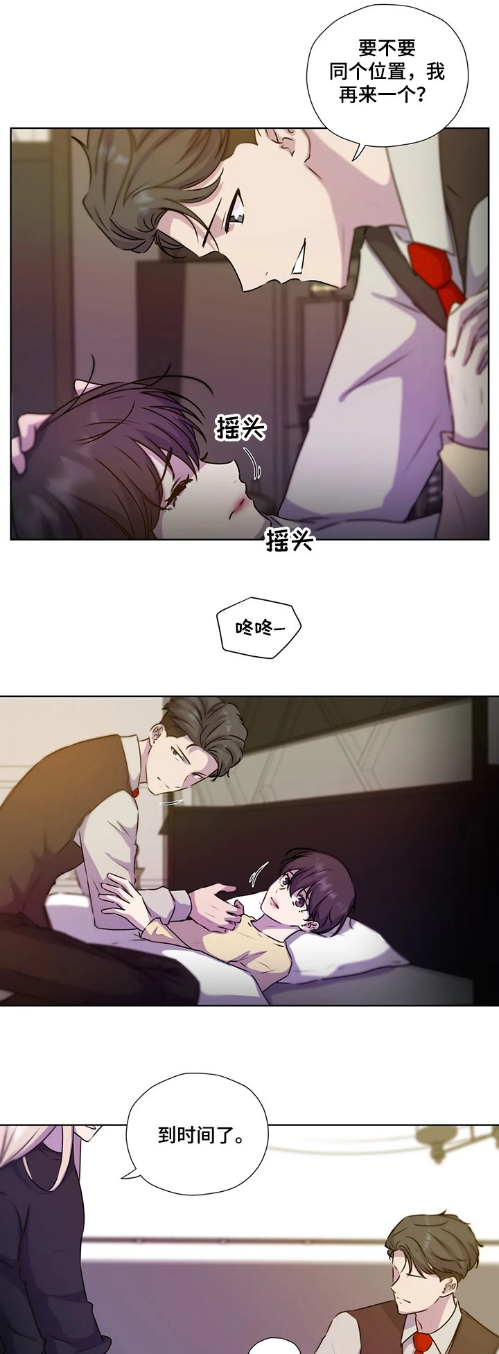 第114章：【第二季】醒来