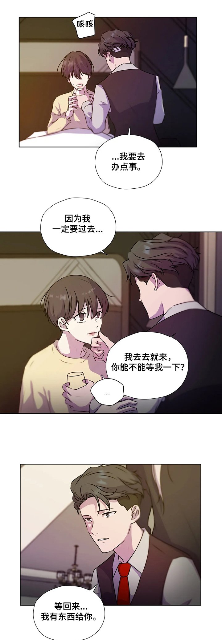 第114章：【第二季】醒来
